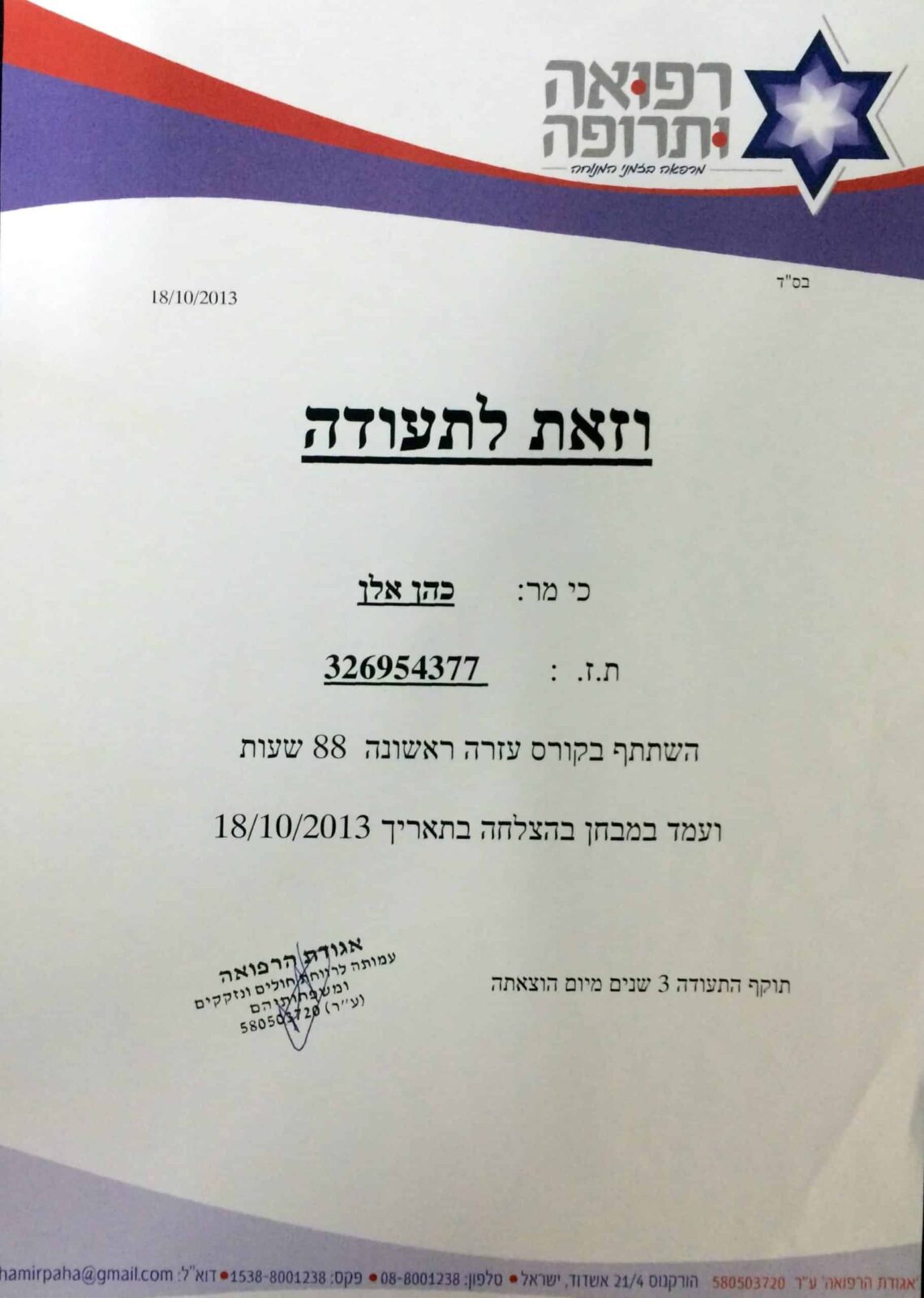 first aid certification