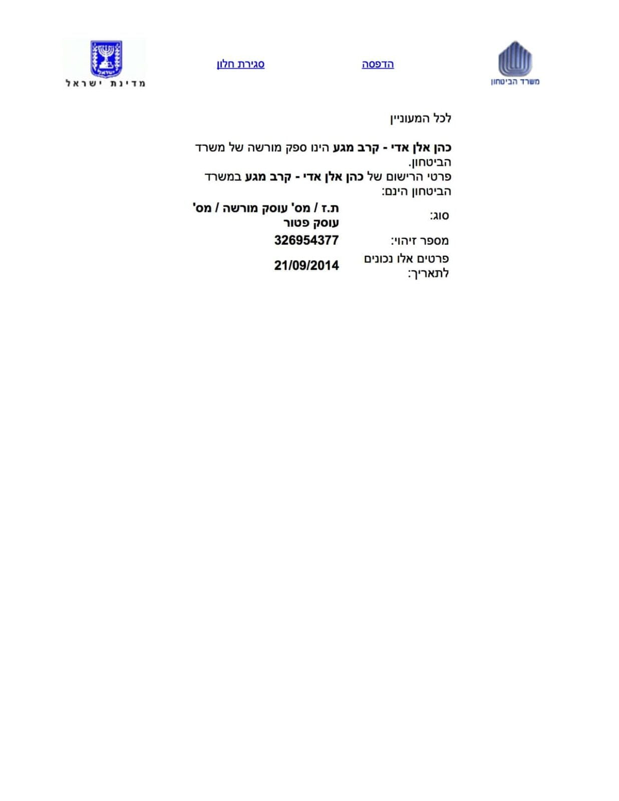 Ministry of Defense Supplier