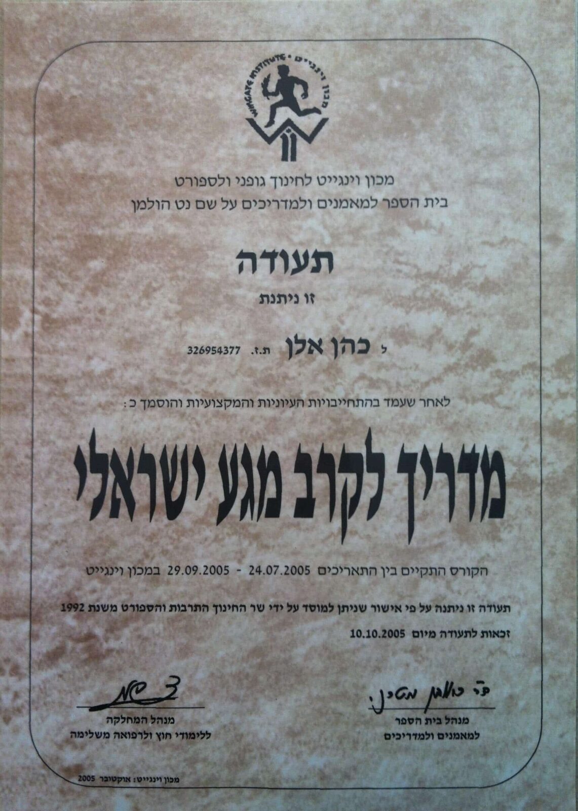 Krav Maga Instructor